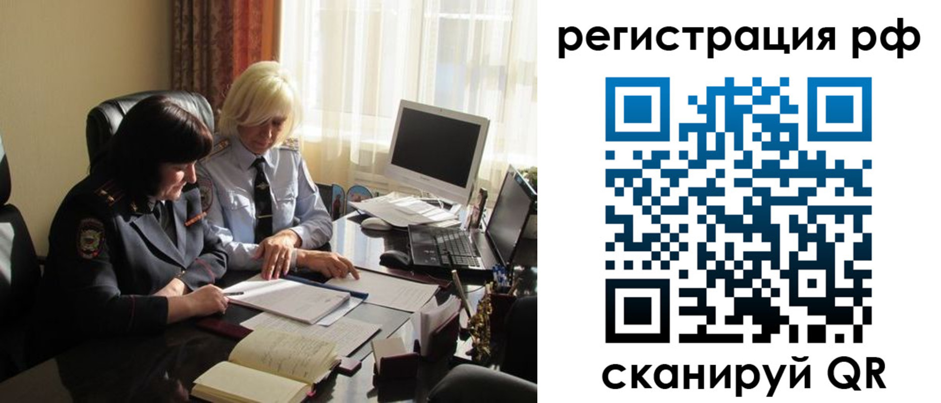 прописка иностранных граждан в Советской Гавани