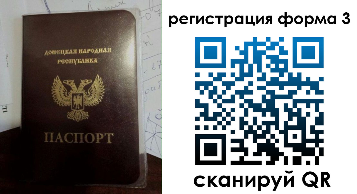 прописка от собственника в Советской Гавани